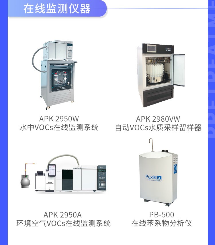 青島環(huán)控助力高?？蒲性O(shè)備升級