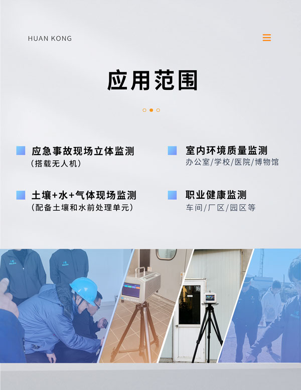 應(yīng)急監(jiān)測(cè)利器！ PB-350便攜式氣相色譜分析儀